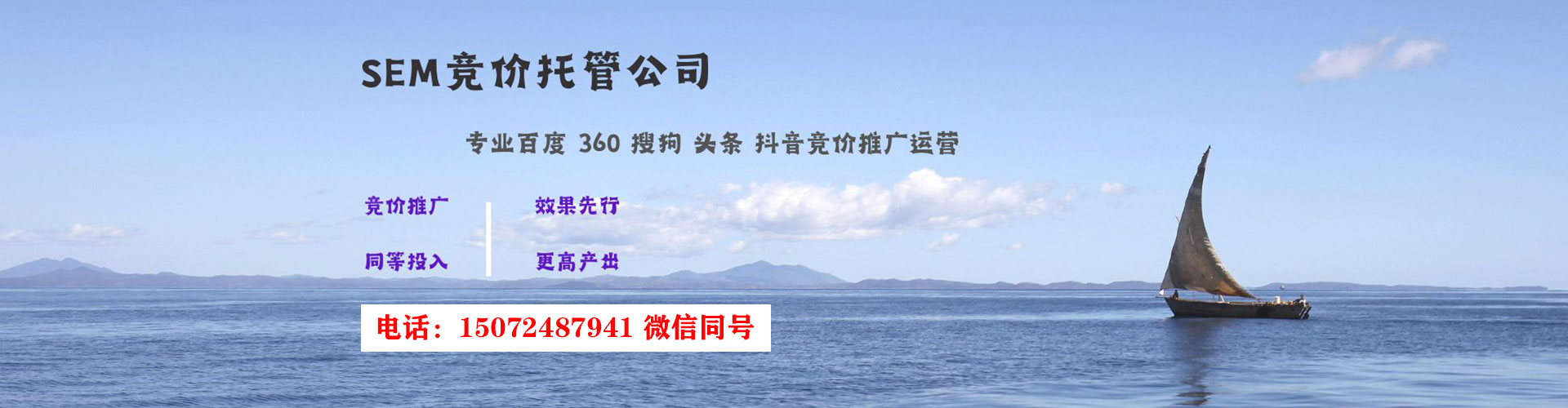 盂县sem代理