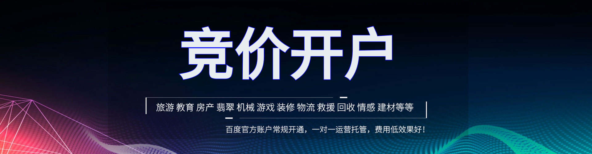 盂县信息流运营